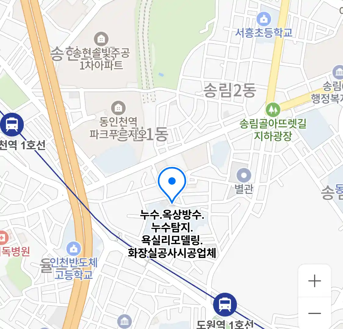 누수.옥상방수.누수탐지.욕실리모델링.화장실공사시공업체