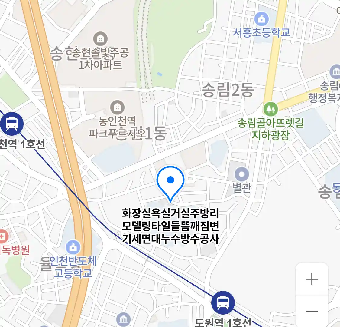 화장실욕실거실주방리모델링타일들뜸깨짐변기세면대누수방수공사