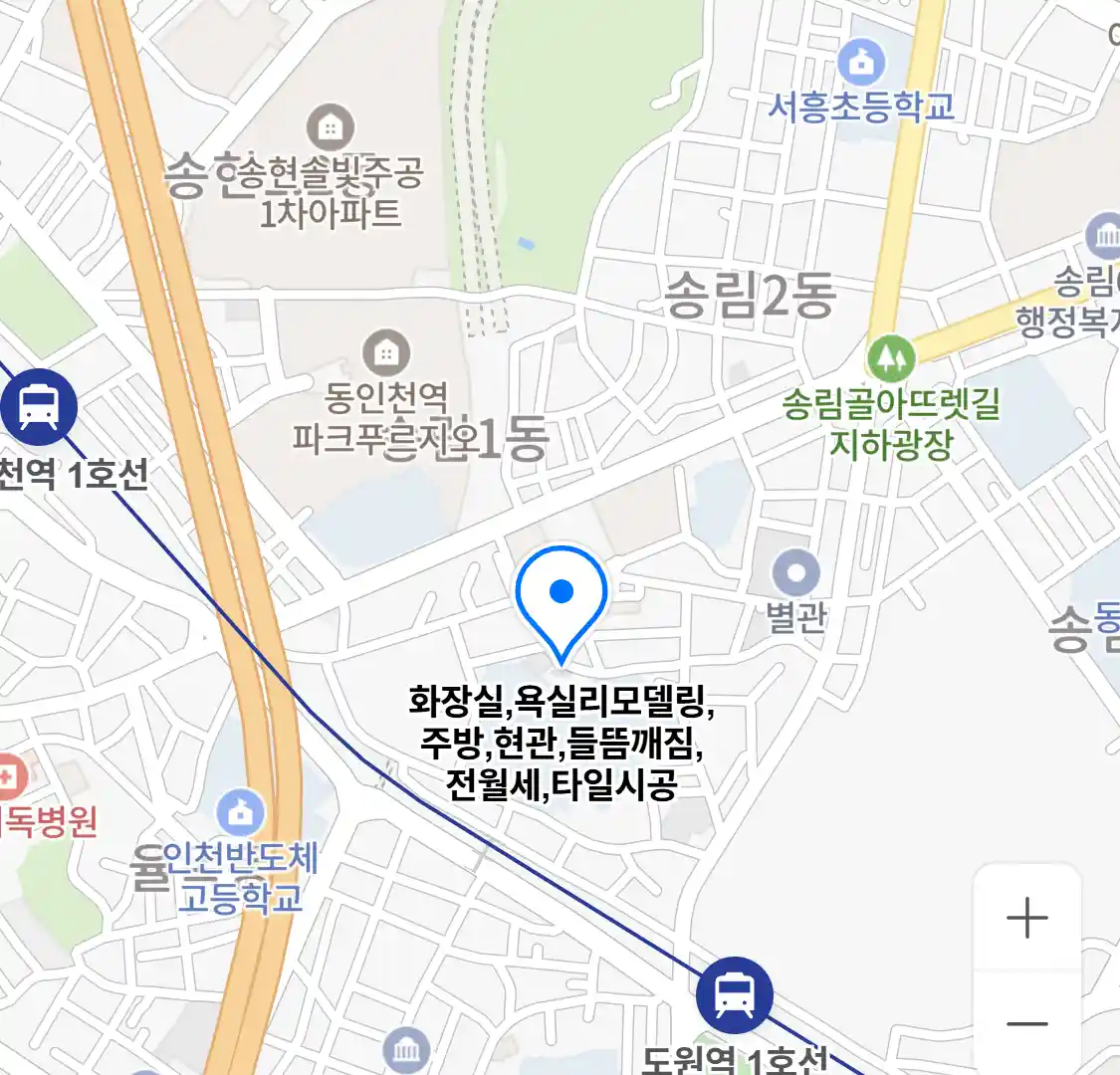 화장실,욕실리모델링,주방,현관,들뜸깨짐,전월세,타일시공