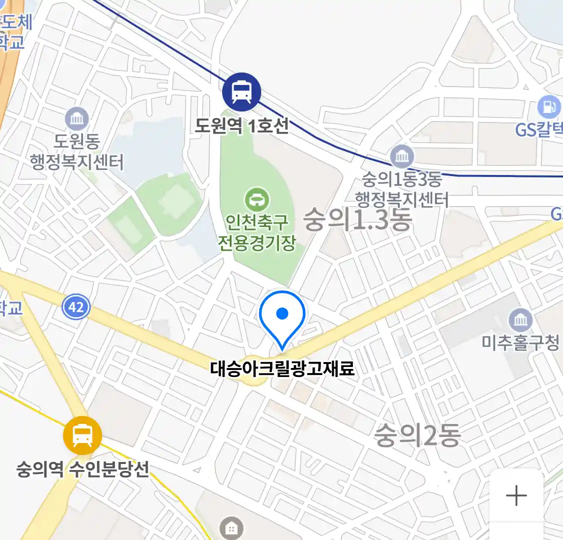대승아크릴광고재료 위치