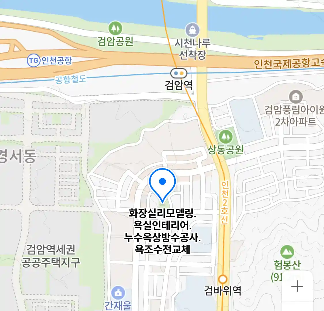 화장실리모델링.욕실인테리어.누수옥상방수공사.욕조수전교체 위치