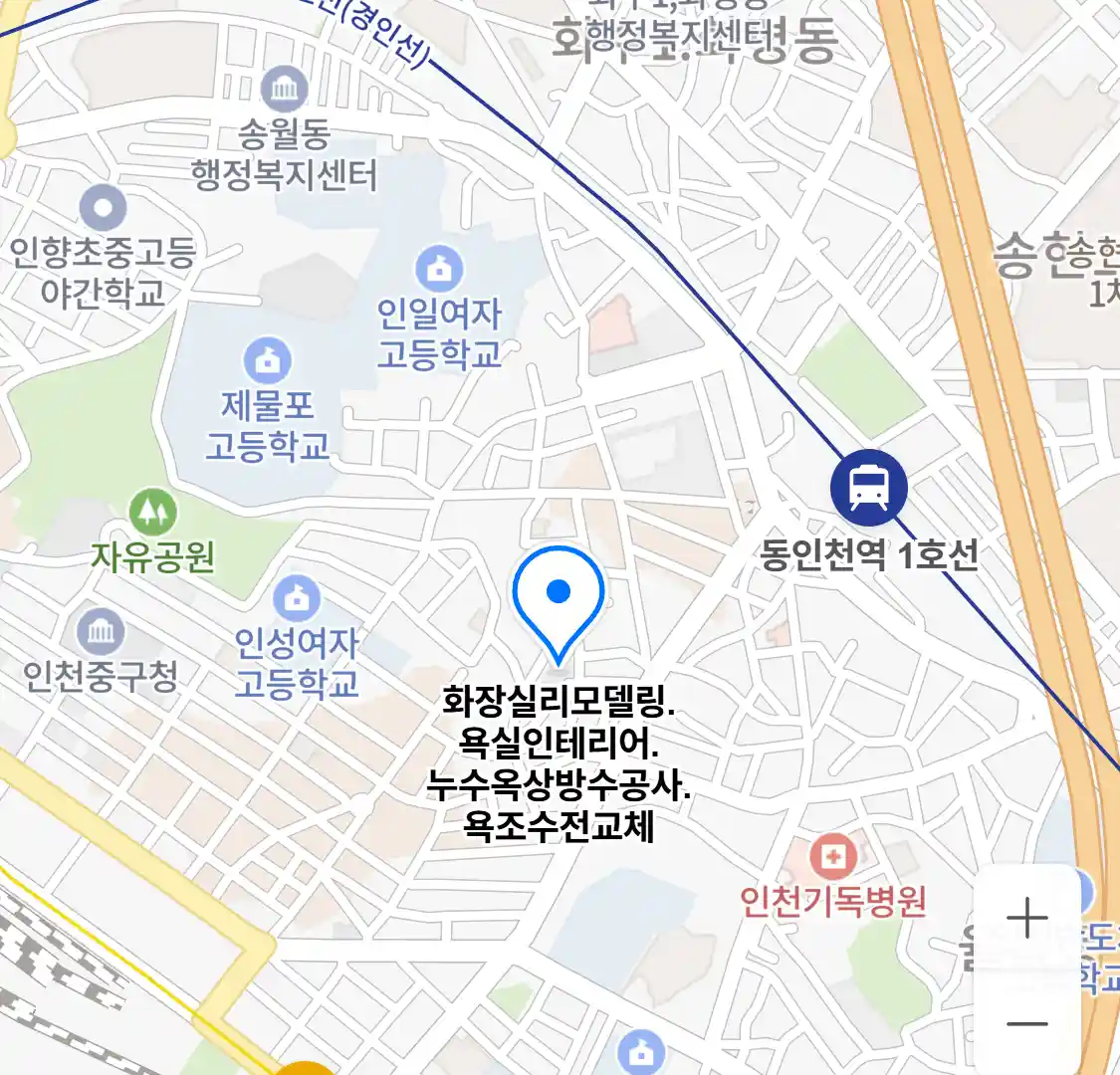 화장실리모델링.욕실인테리어.누수옥상방수공사.욕조수전교체 위치