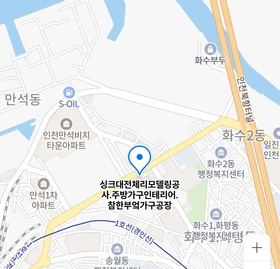 싱크대전체리모델링공사.주방가구인테리어.참한부엌가구공장 위치