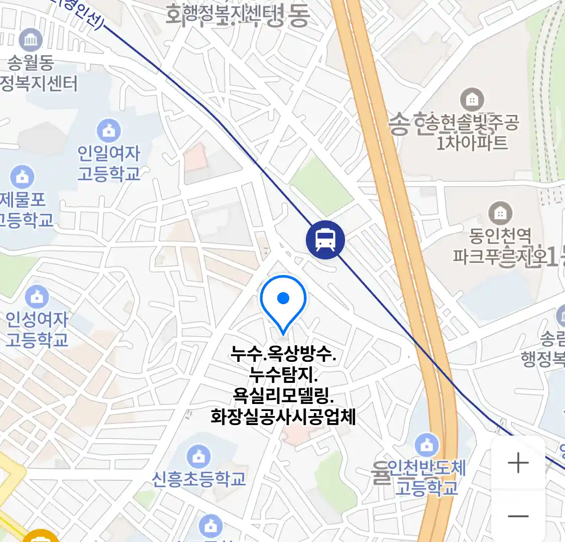 누수.옥상방수.누수탐지.욕실리모델링.화장실공사시공업체 위치