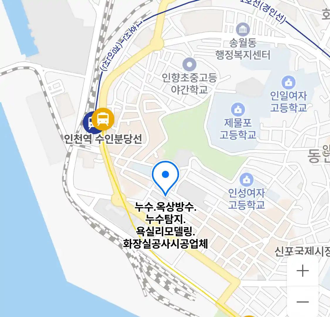 누수.옥상방수.누수탐지.욕실리모델링.화장실공사시공업체