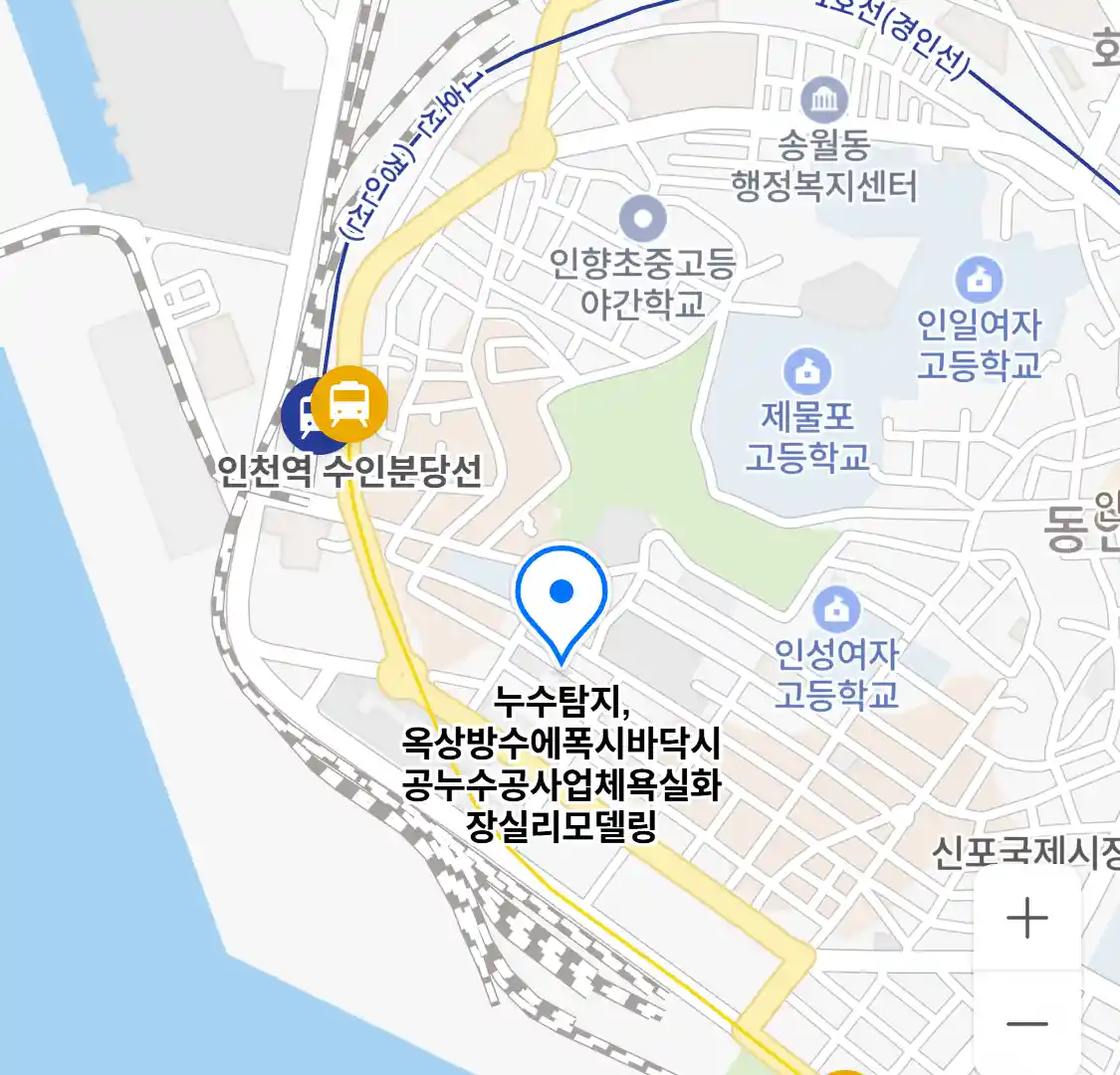 누수탐지,옥상방수에폭시바닥시공누수공사업체욕실화장실리모델링