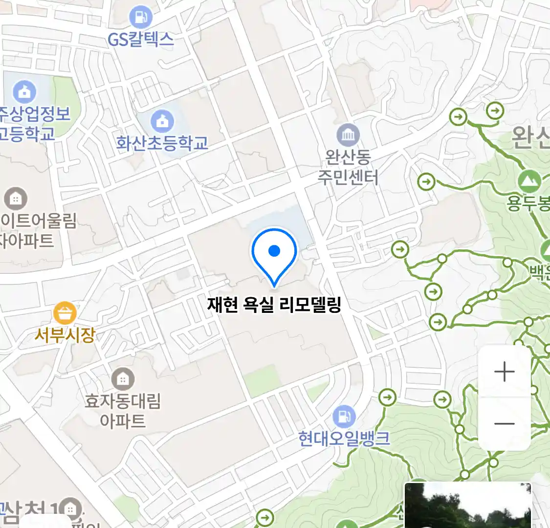 재현 욕실 리모델링 위치