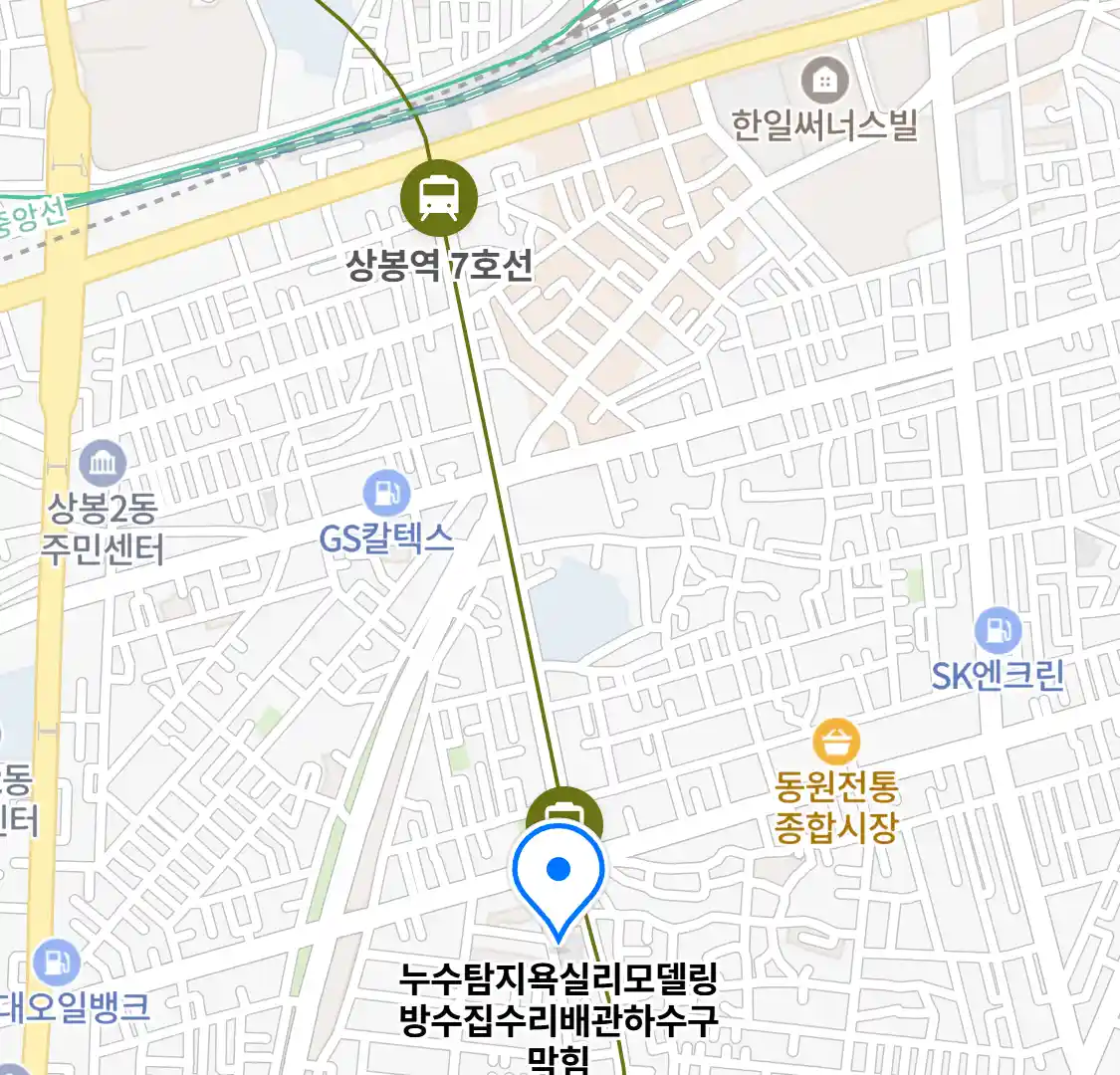 누수탐지욕실리모델링방수집수리배관하수구막힘 위치