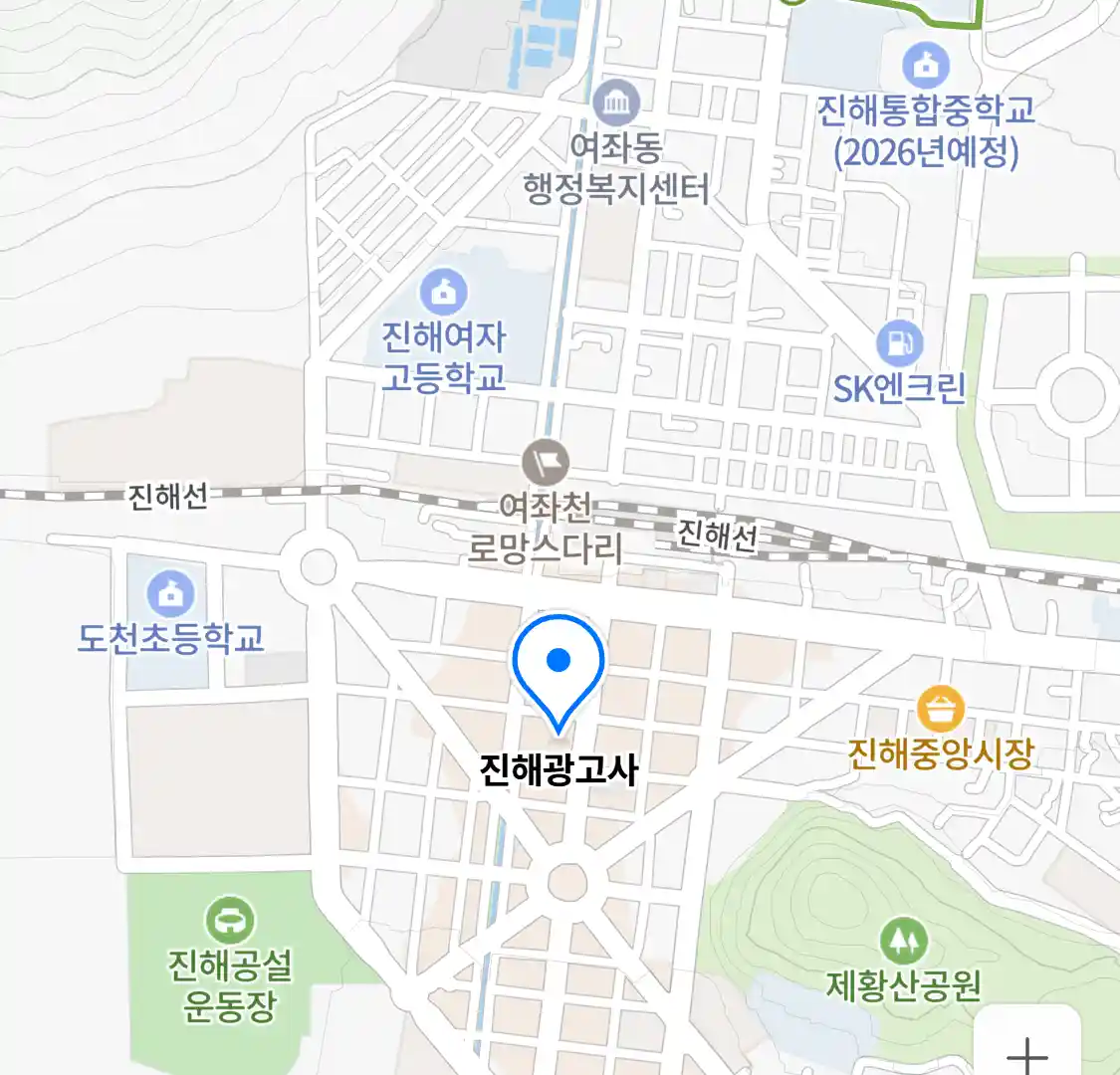 진해광고사 위치