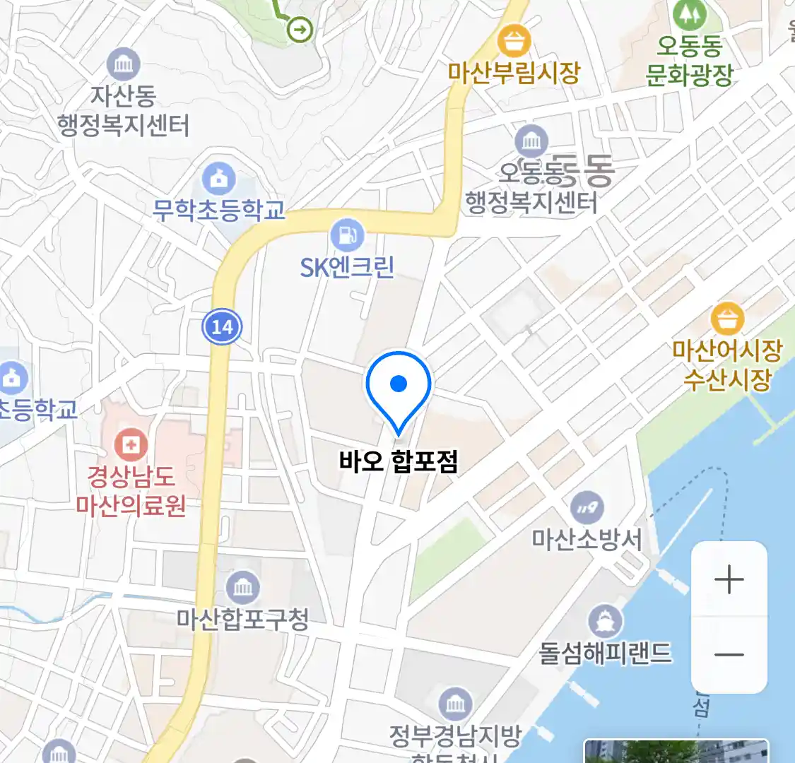 바오 합포점 위치