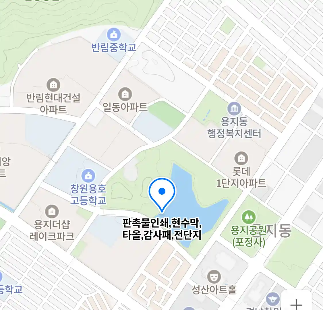 판촉물인쇄,현수막,타올,감사패,전단지 위치