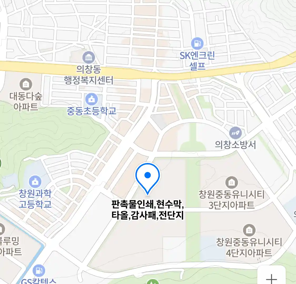 판촉물인쇄,현수막,타올,감사패,전단지 위치