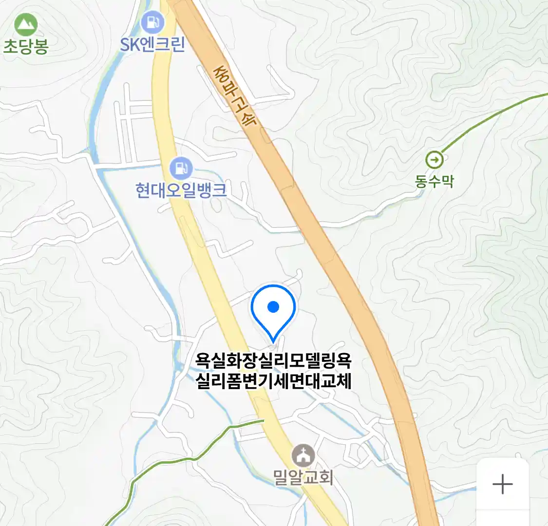 욕실화장실리모델링욕실리폼변기세면대교체 위치