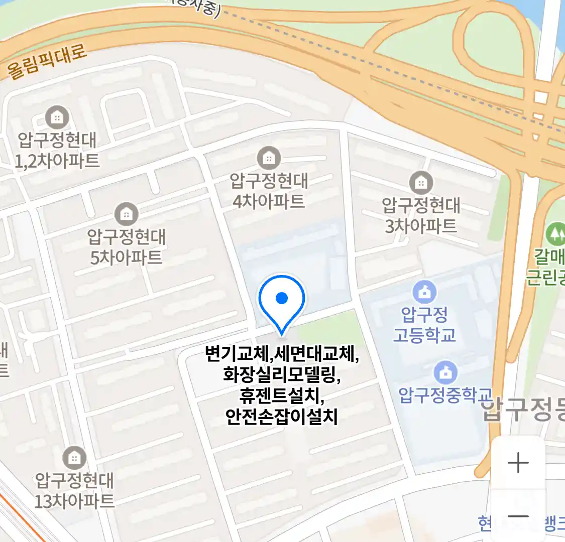 변기교체,세면대교체,화장실리모델링,휴젠트설치,안전손잡이설치 위치