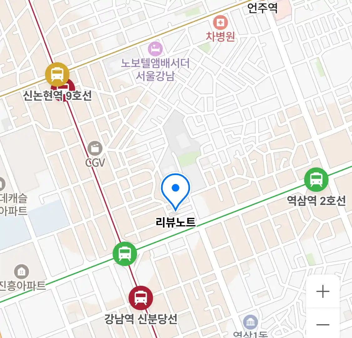 리뷰노트 위치