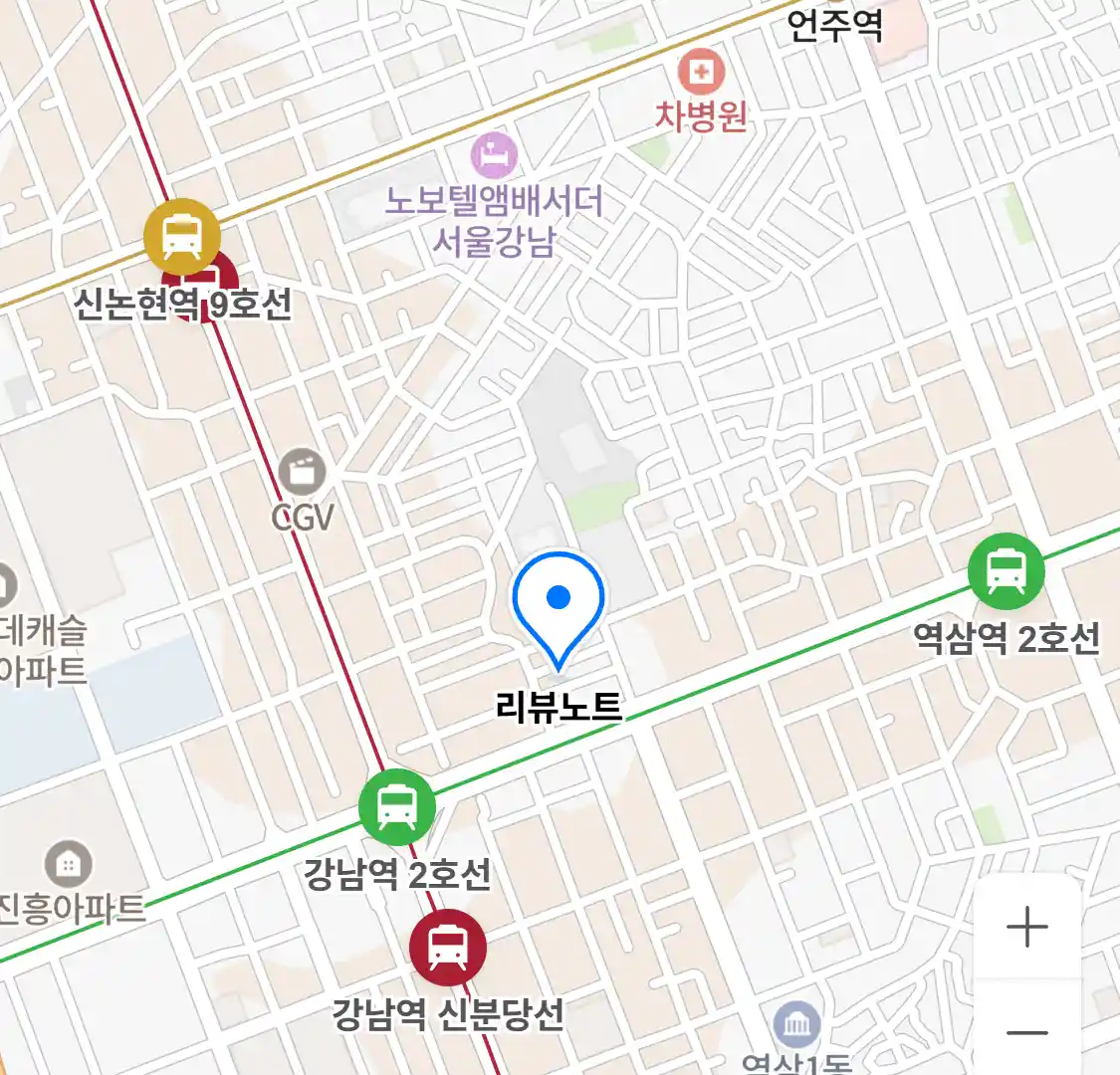 리뷰노트 위치