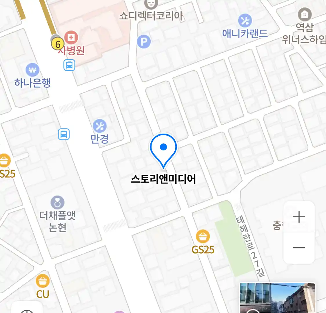 스토리앤미디어 위치