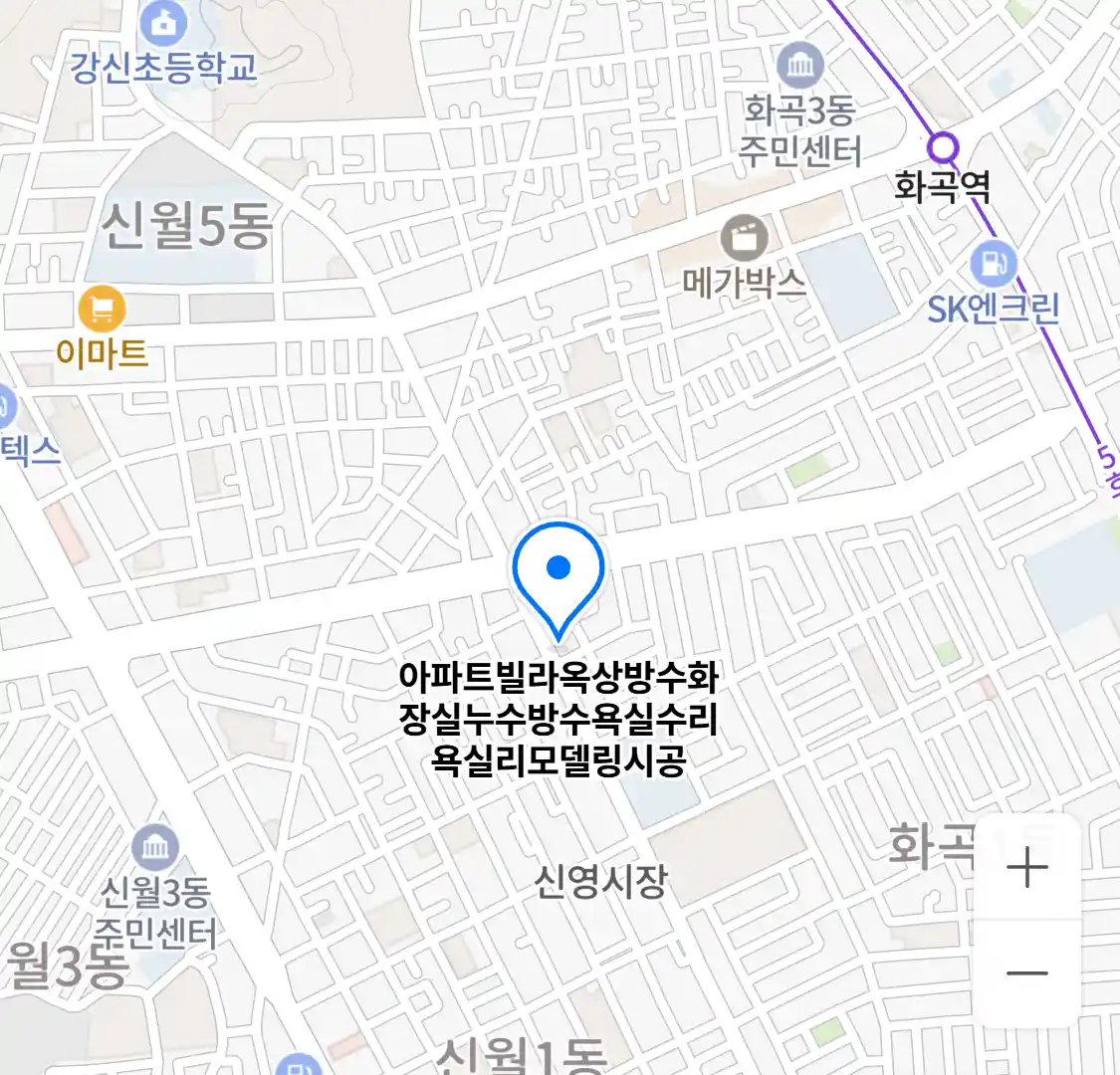 아파트빌라옥상방수화장실누수방수욕실수리욕실리모델링시공 위치