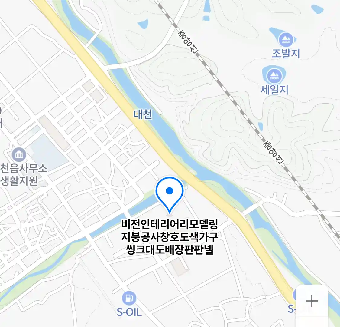 비전인테리어리모델링지붕공사창호도색가구씽크대도배장판판넬