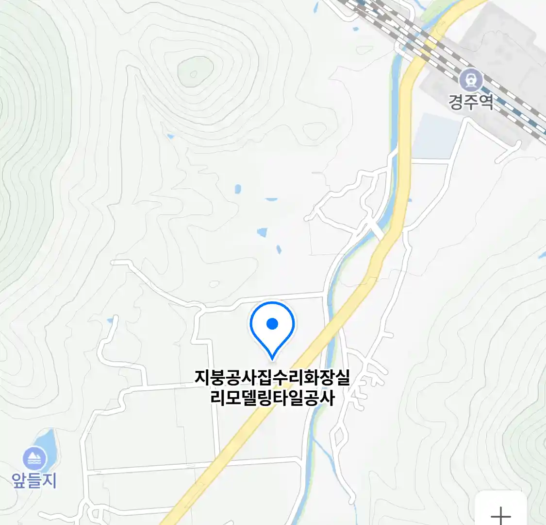 지붕공사집수리화장실리모델링타일공사
