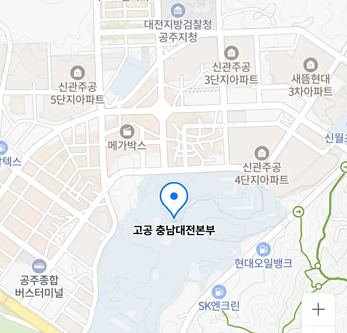 고공 충남대전본부 위치