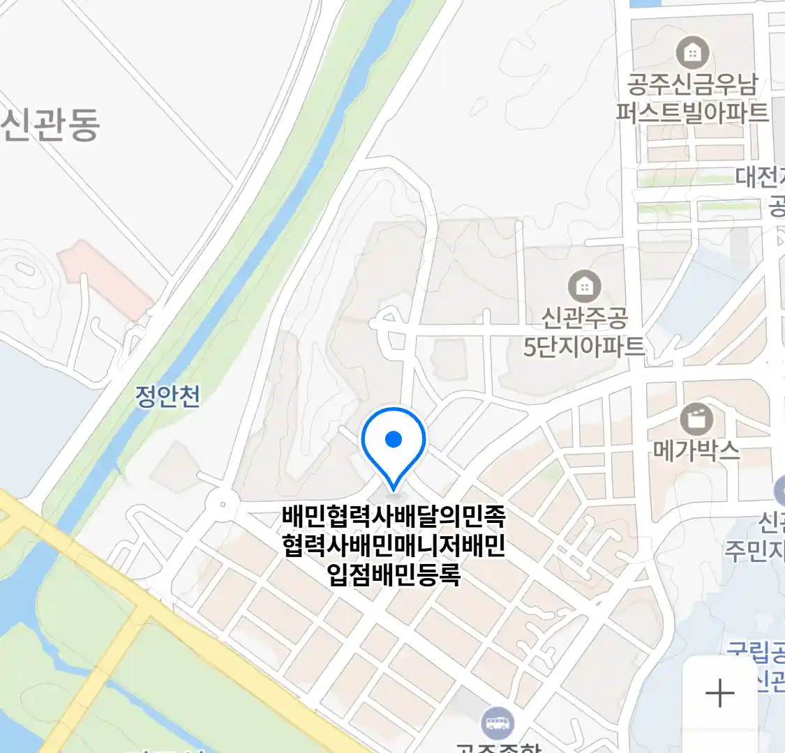 배민협력사배달의민족협력사배민매니저배민입점배민등록 위치