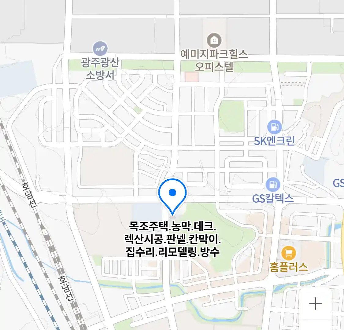 목조주택.농막.데크.렉산시공.판넬.칸막이.집수리.리모델링.방수 위치