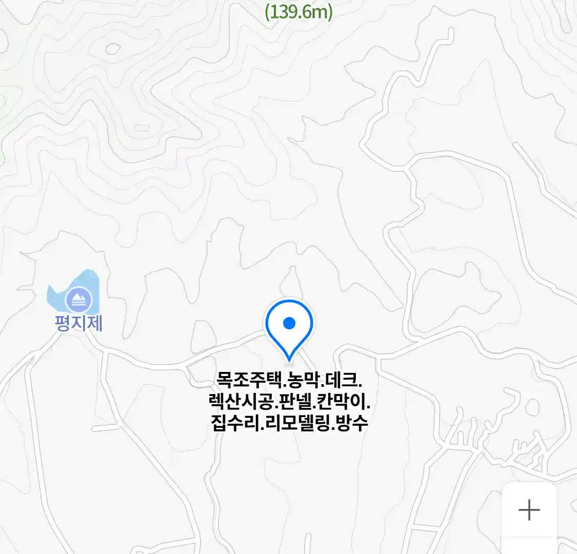 목조주택.농막.데크.렉산시공.판넬.칸막이.집수리.리모델링.방수 위치