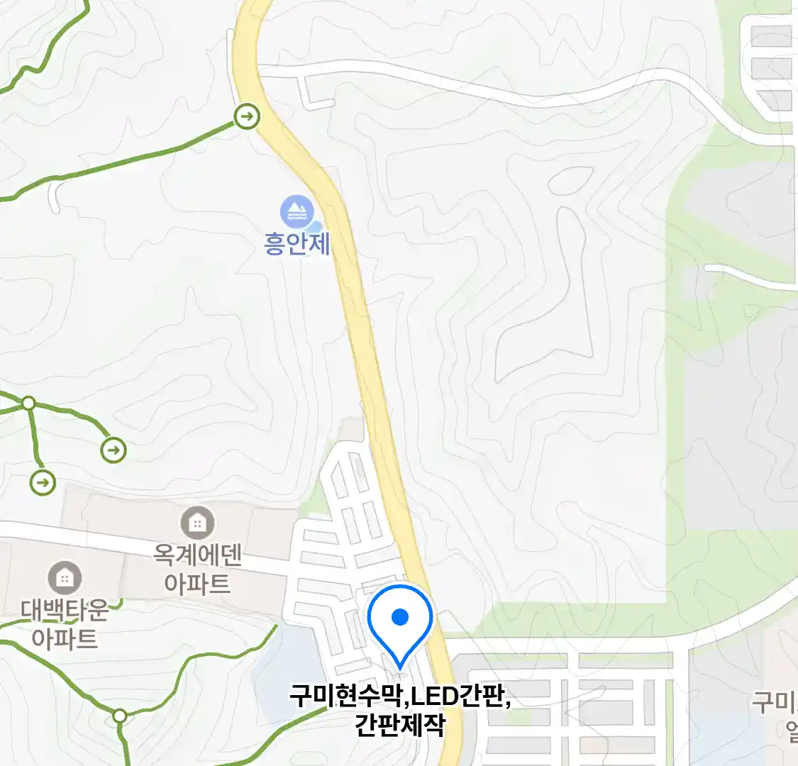 구미현수막,LED간판,간판제작 위치