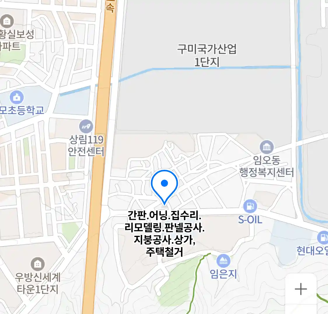 간판.어닝.집수리.리모델링.판넬공사.지붕공사.상가,주택철거 위치