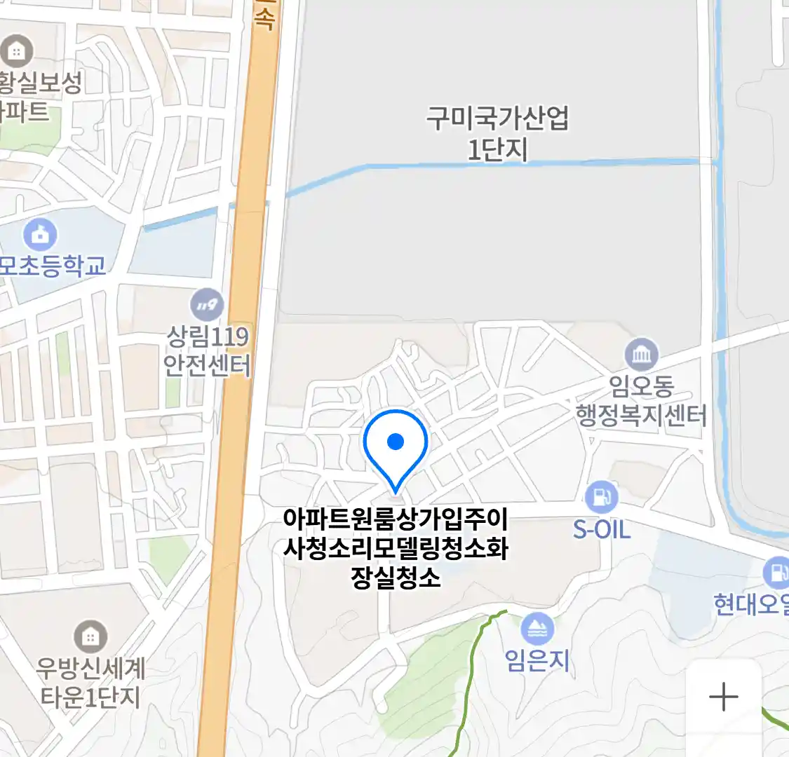 아파트원룸상가입주이사청소리모델링청소화장실청소 위치