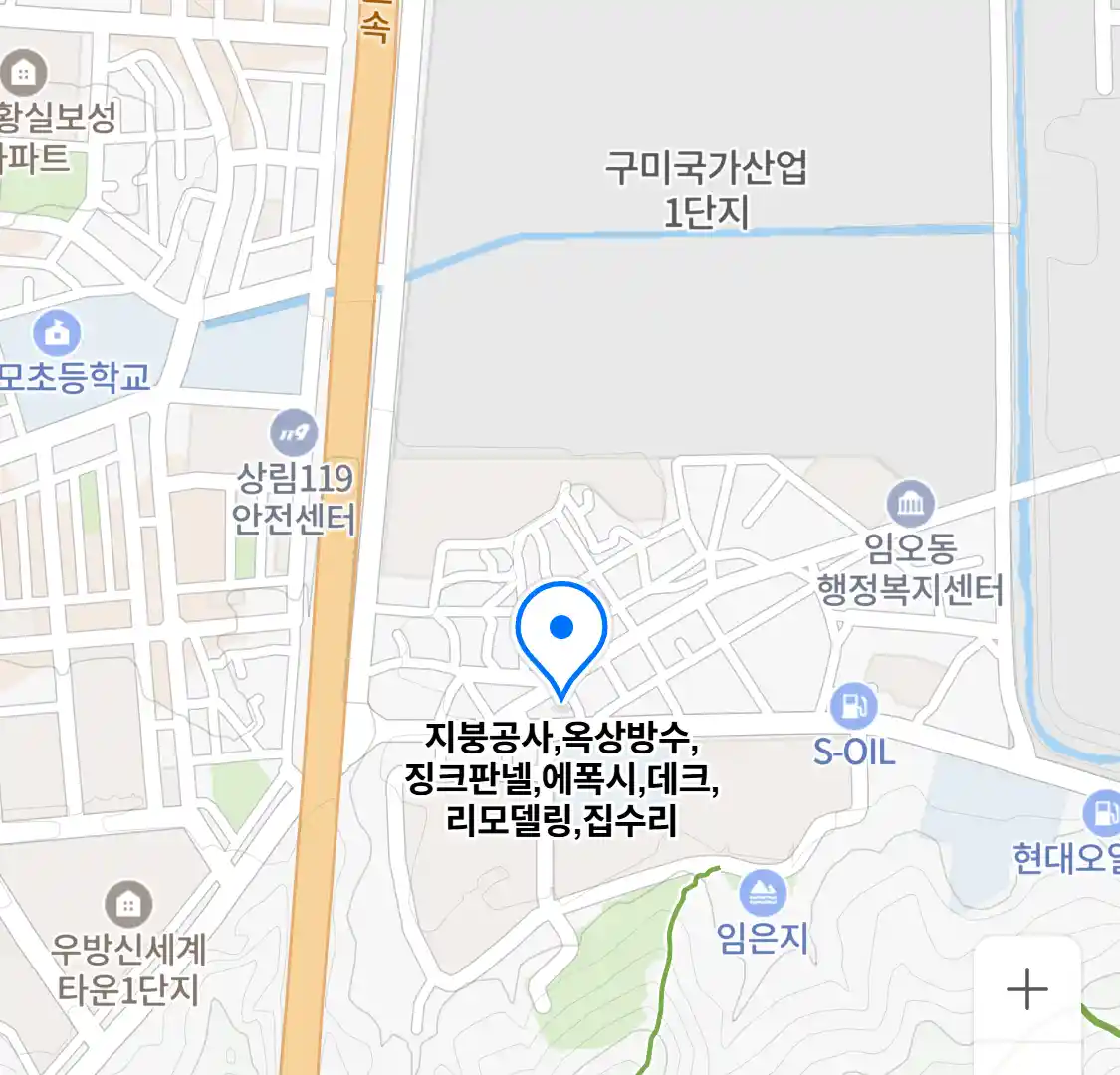 지붕공사,옥상방수,징크판넬,에폭시,데크,리모델링,집수리 위치