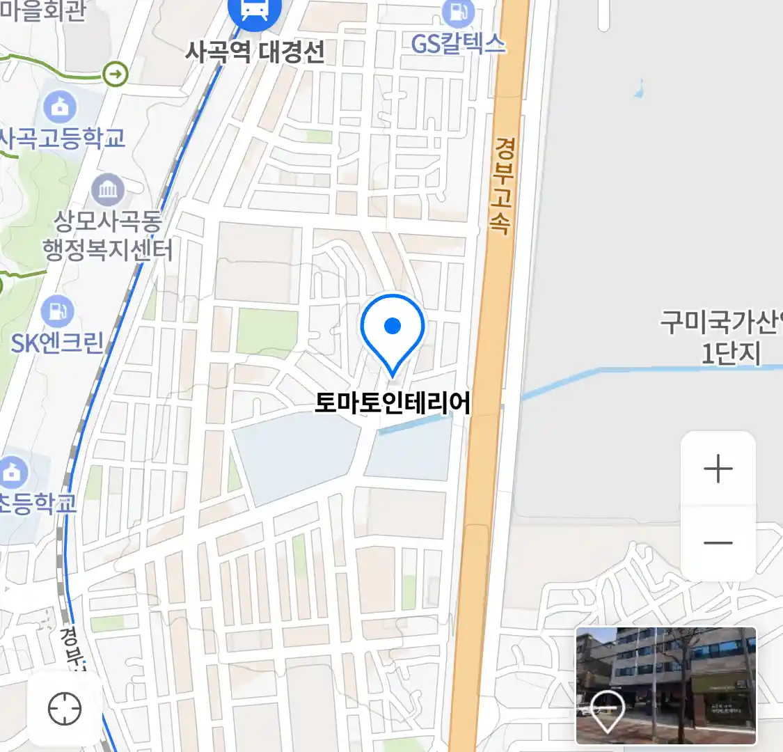 토마토인테리어 위치