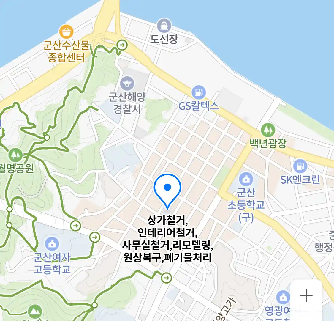 상가철거,인테리어철거,사무실철거,리모델링,원상복구,폐기물처리 위치