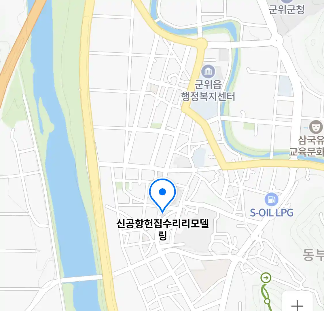 신공항헌집수리리모델링 위치