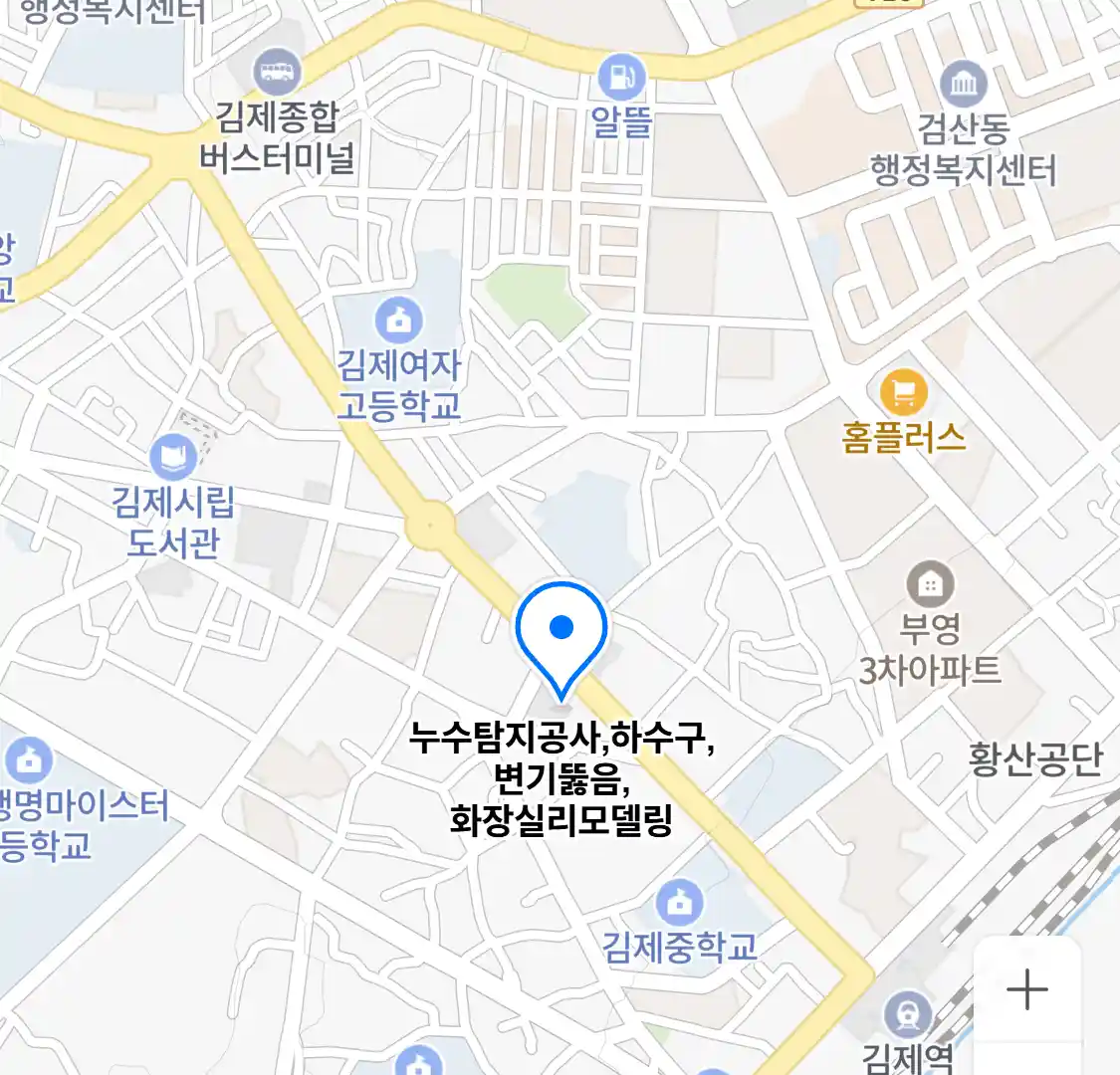 누수탐지공사,하수구,변기뚫음,화장실리모델링 위치