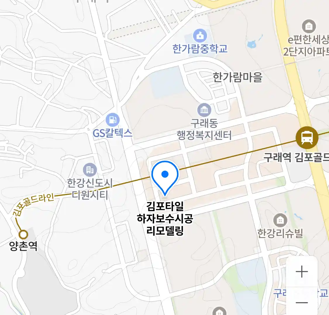 김포타일 하자보수시공 리모델링 위치
