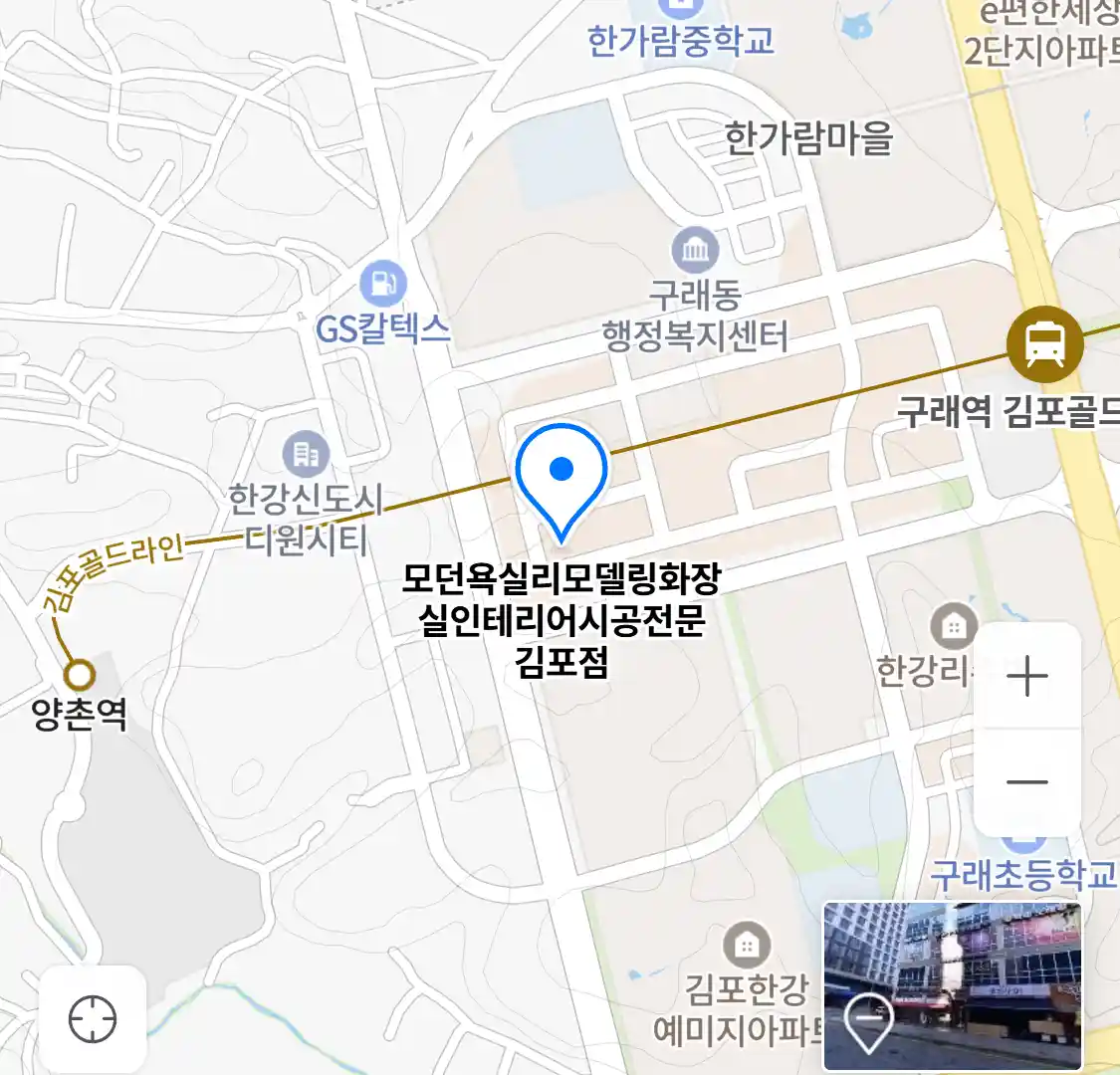 모던욕실리모델링화장실인테리어시공전문 김포점 위치