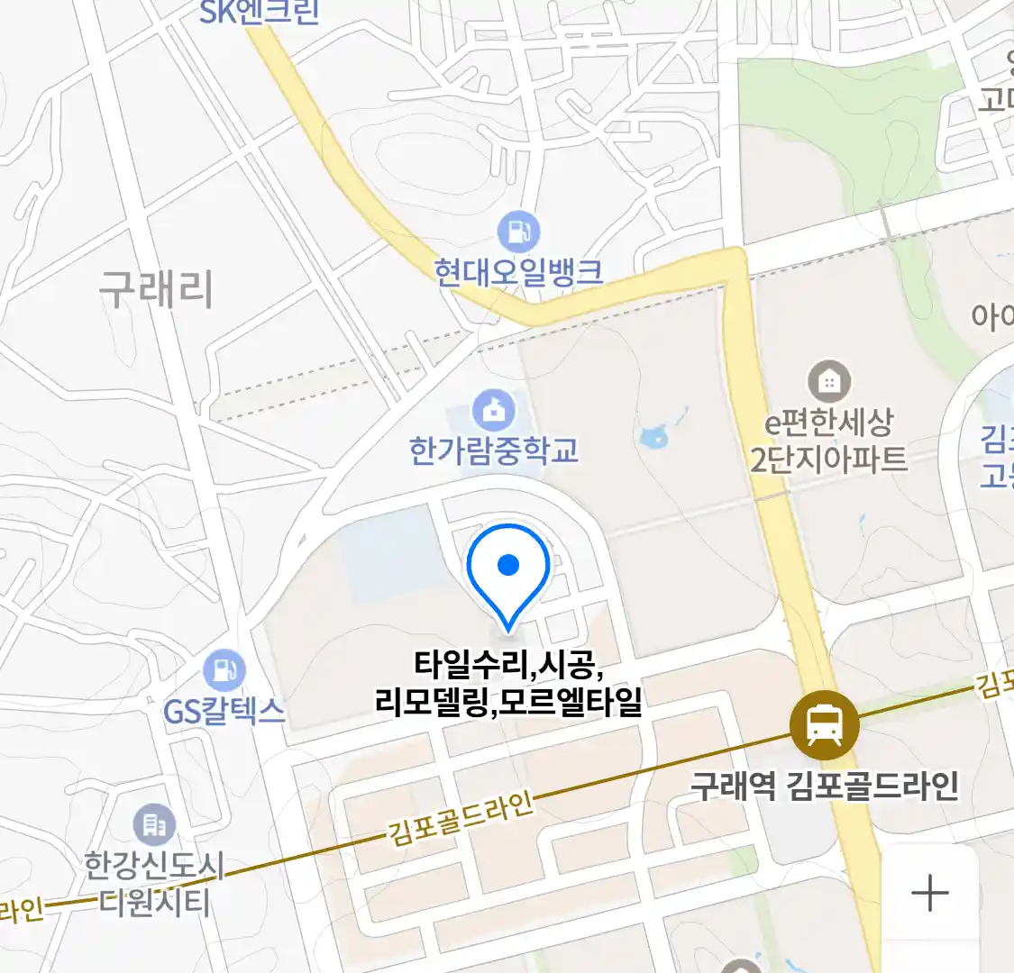 타일수리,시공,리모델링,모르엘타일 위치