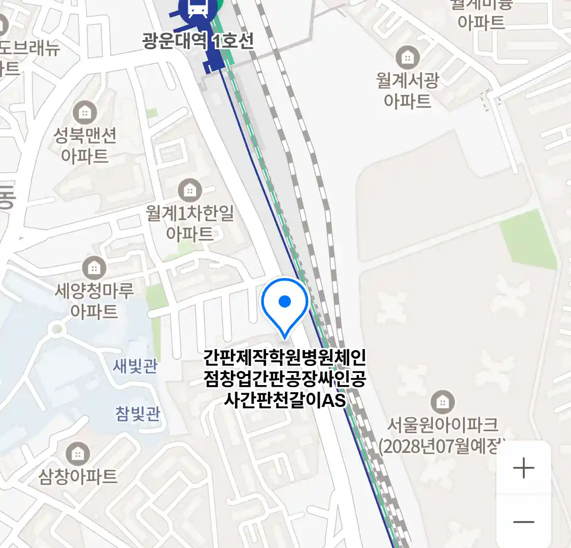 간판 제작 관련 업체 위치
