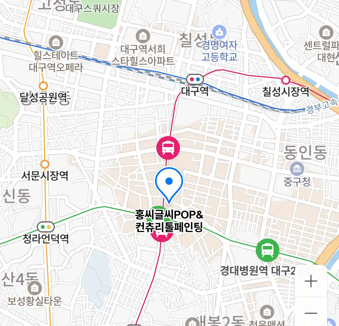 홍씨글씨POP&컨츄리톨페인팅 위치