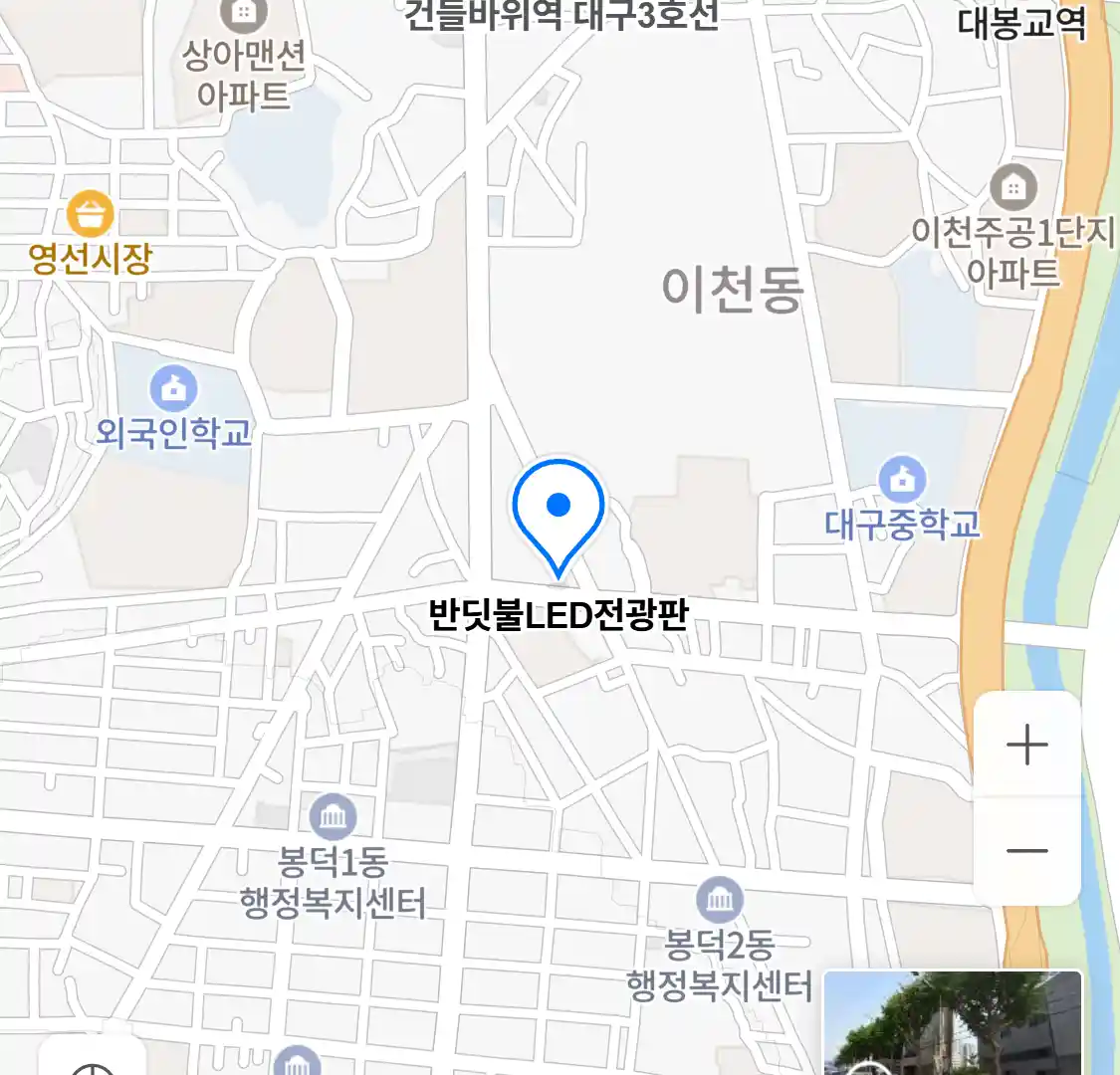 반딧불LED전광판 위치