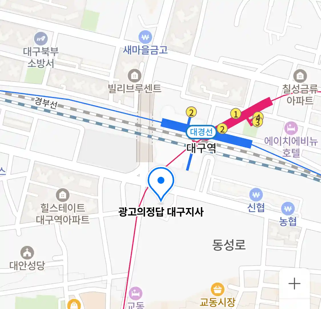 광고의정답 대구지사 위치