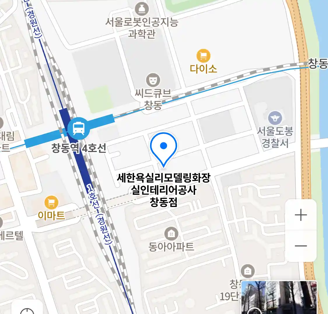 세한욕실리모델링화장실인테리어공사 창동점 위치