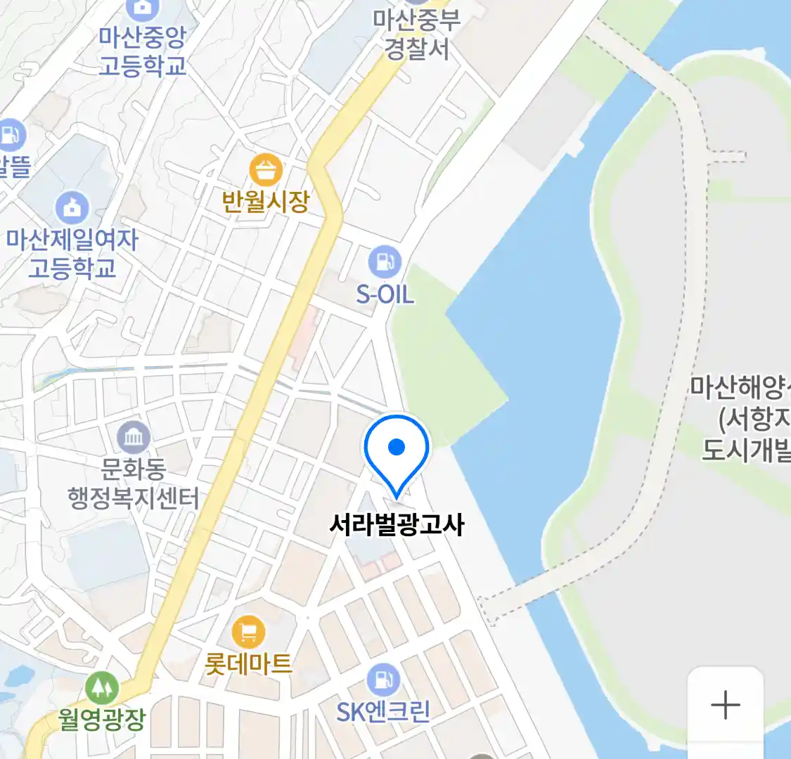 서라벌광고사 위치