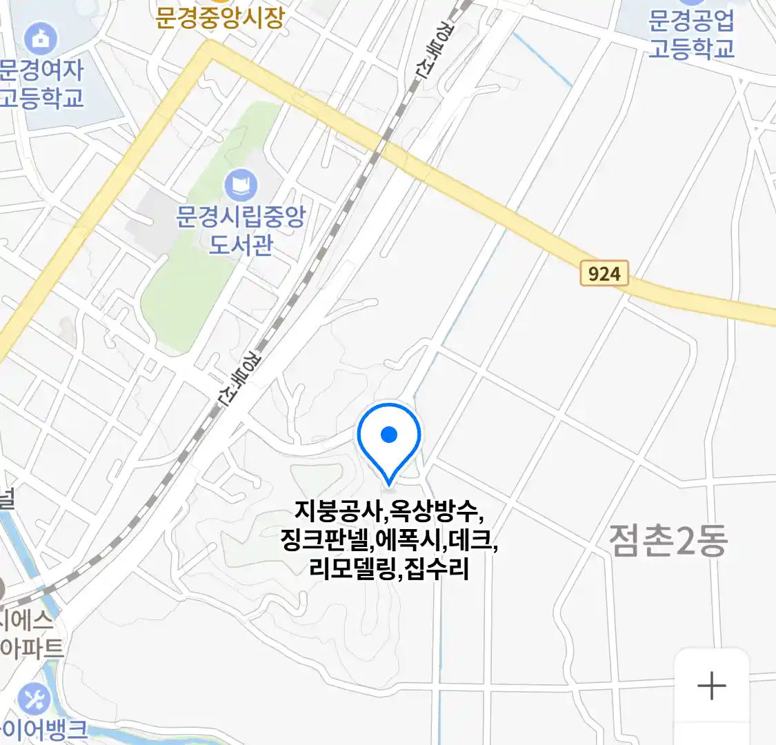 지붕공사,옥상방수,징크판넬,에폭시,데크,리모델링,집수리 위치