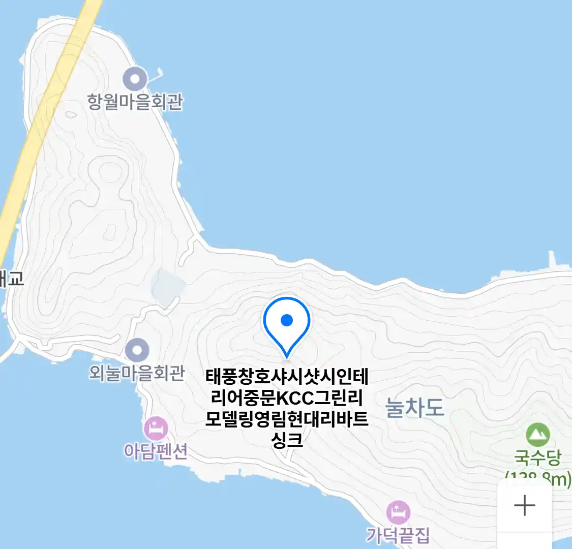 태풍창호샤시샷시인테리어중문KCC그린리모델링영림현대리바트싱크 위치