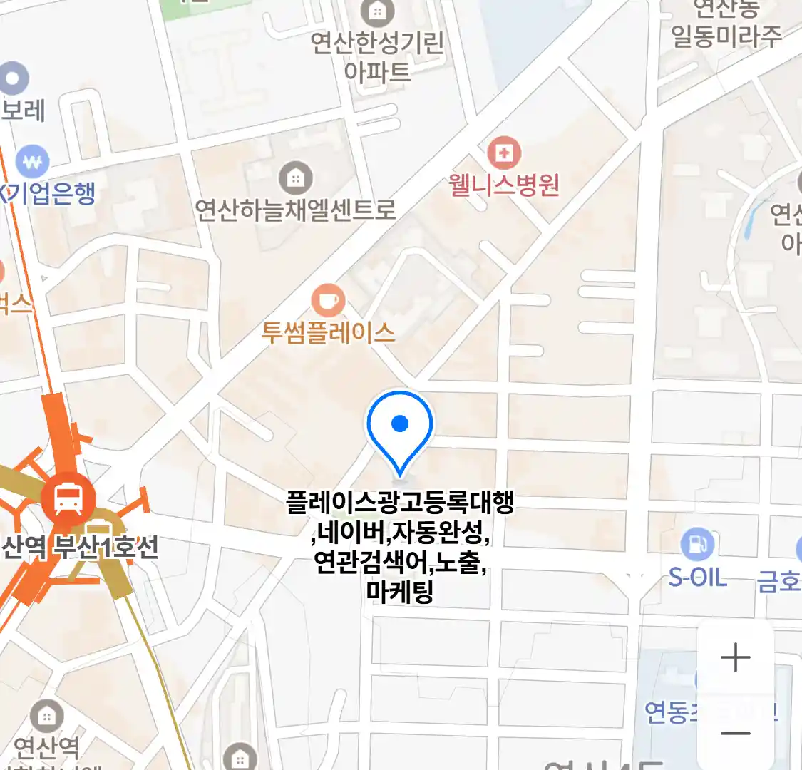 플레이스광고등록대행,네이버,자동완성,연관검색어,노출,마케팅 위치