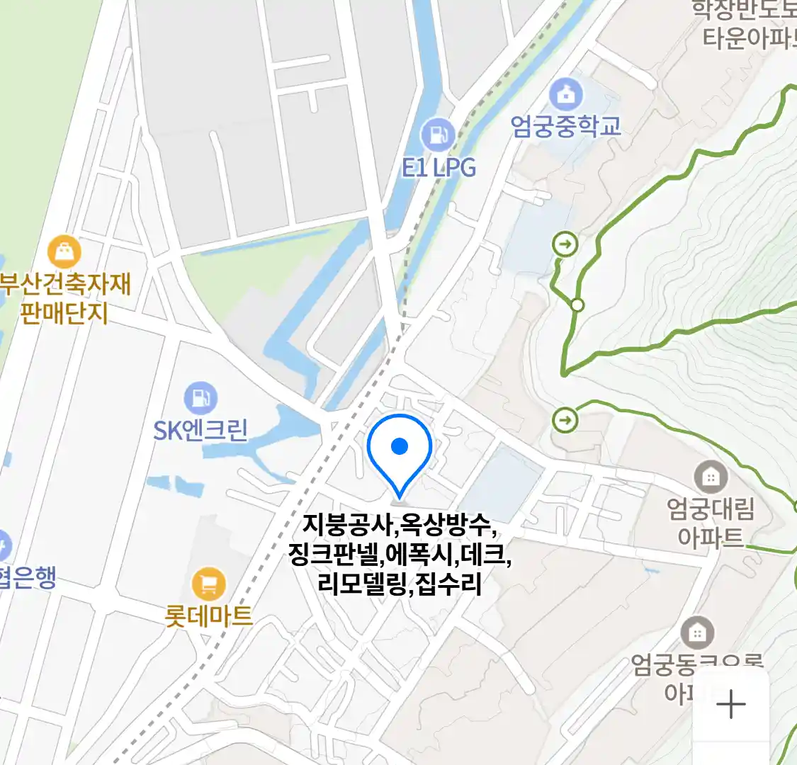 지붕공사,옥상방수,징크판넬,에폭시,데크,리모델링,집수리 업체 위치
