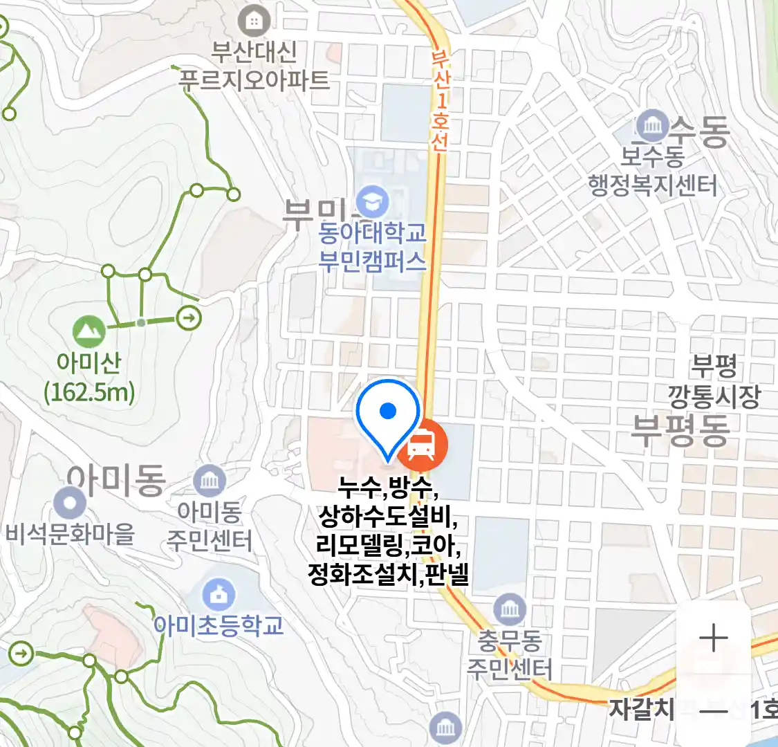 누수,방수,상하수도설비,리모델링,코아,정화조설치,판넬 위치